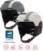 Slimme ski- en snowboardhelm - Livall RS1