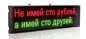 LED informačný panel RGB farebný s Wifi - 68 cm x 17,5 cm