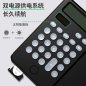 Solar panel calculator 6,5" + LCD board as a notepad + Pen for writing