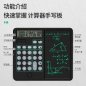 Solar panel calculator 6,5" + LCD board as a notepad + Pen for writing